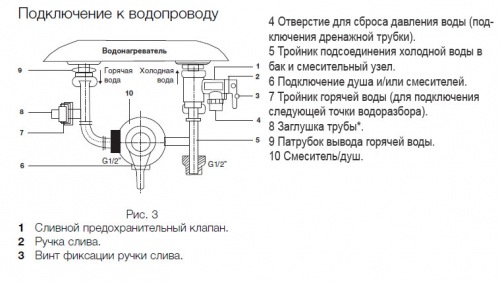 Схема подключения бойлера электролюкс