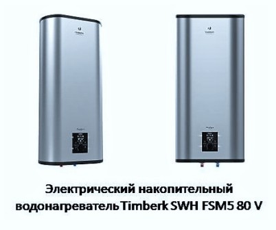 TIMBERK SWH FSM5 80 V